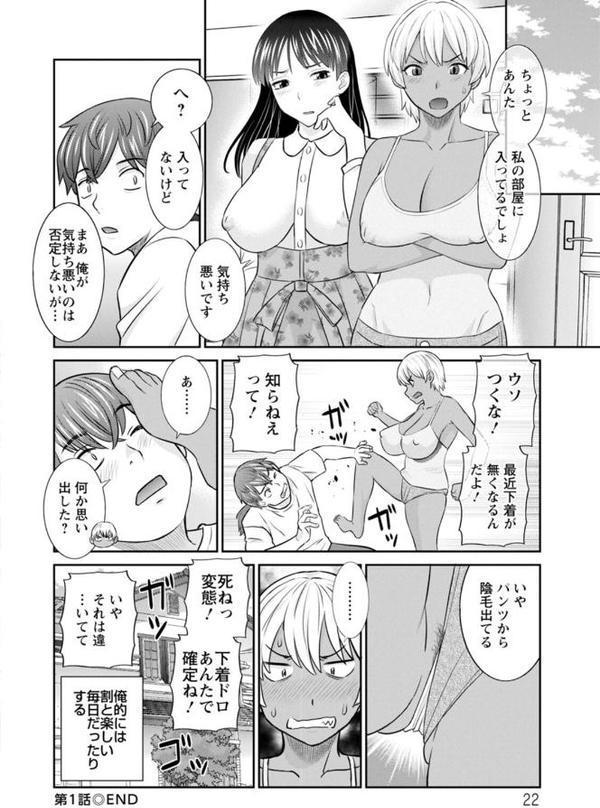 柔肌母娘とHな時間 エロ画像 022