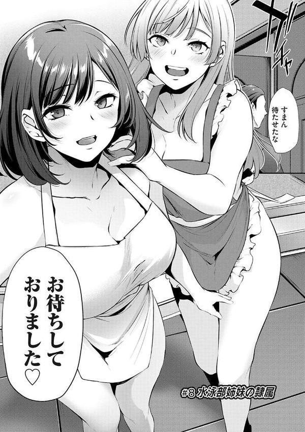 おりんぴあ！〜ヤリまくり学園再生計画〜 エロ画像 022