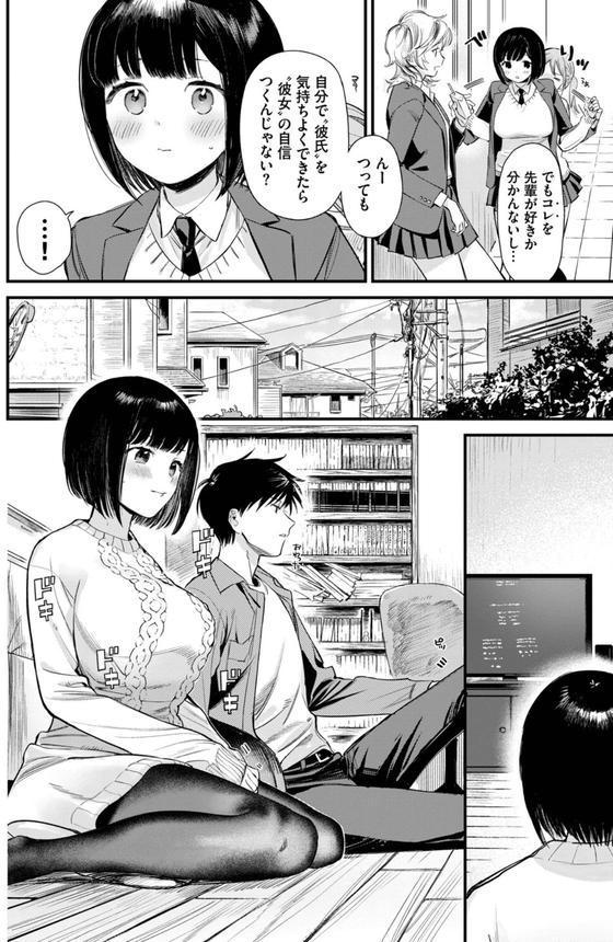 COMIC BAVEL SPECIAL COLLECTION（コミックバベル スペシャルコレクション）VOL71 エロ画像 022