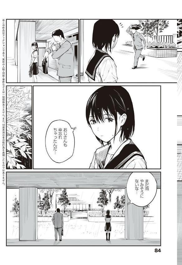おじさんで埋める穴 〜チーム☆ラッキー作品集〜 【デジタル特装版】 エロ画像 023