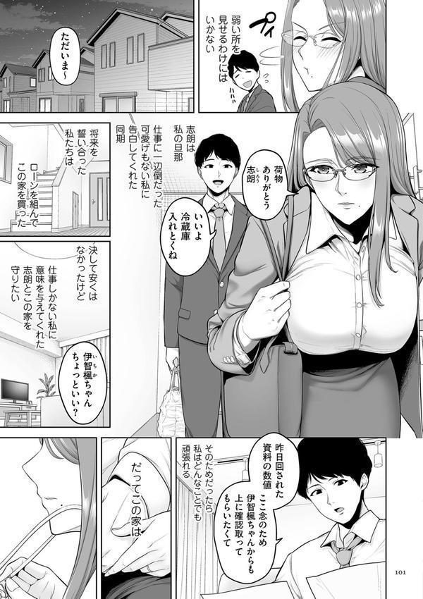 極極極猥性教典【電子特装版】 エロ画像 023