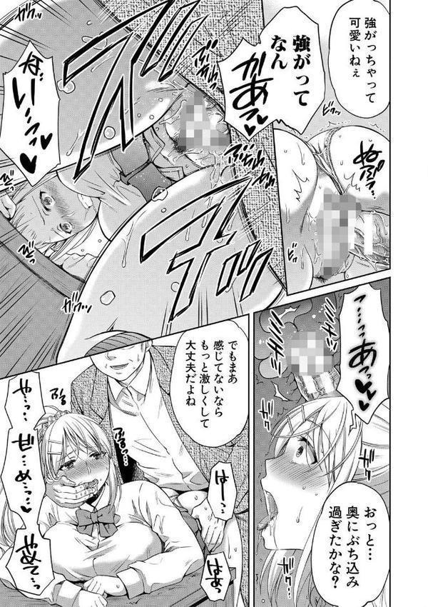 催●夫婦仲調査【1話立ち読み付き】 エロ画像 022