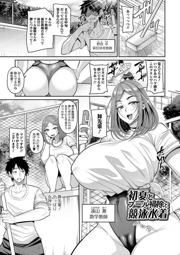 デカ乳彼女発情中！！【通常版】 エロ画像 023