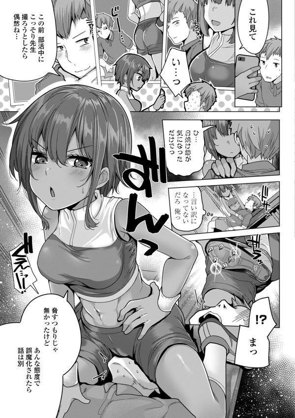 母さんごめん メスガキに手を出しました！！【デジタル版】 エロ画像 023