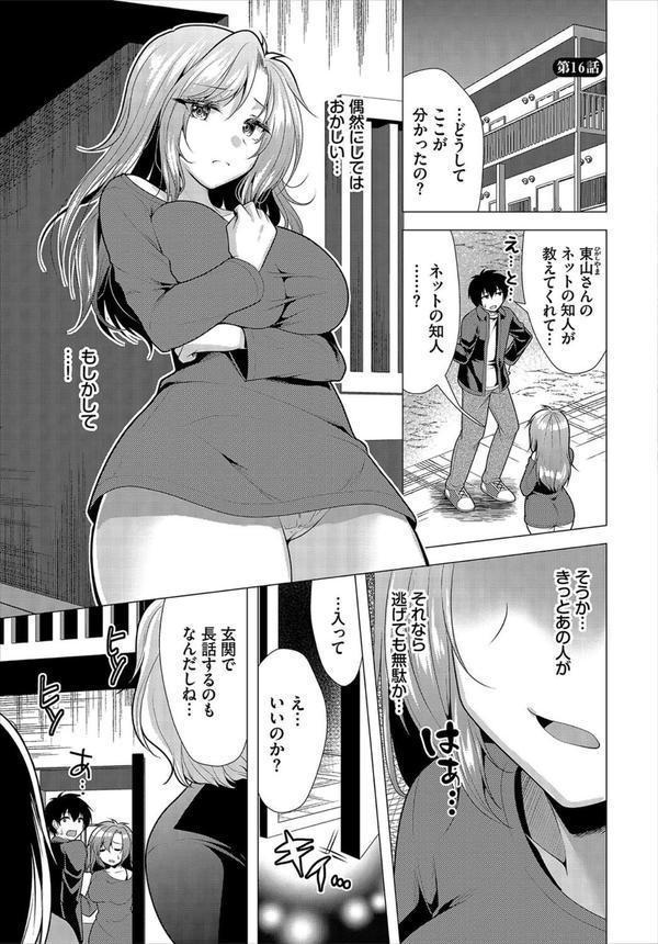 ダスコミ vol.32 エロ画像 023