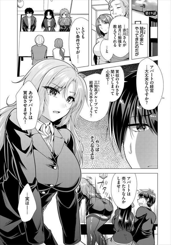 ダスコミ vol.36 エロ画像 023