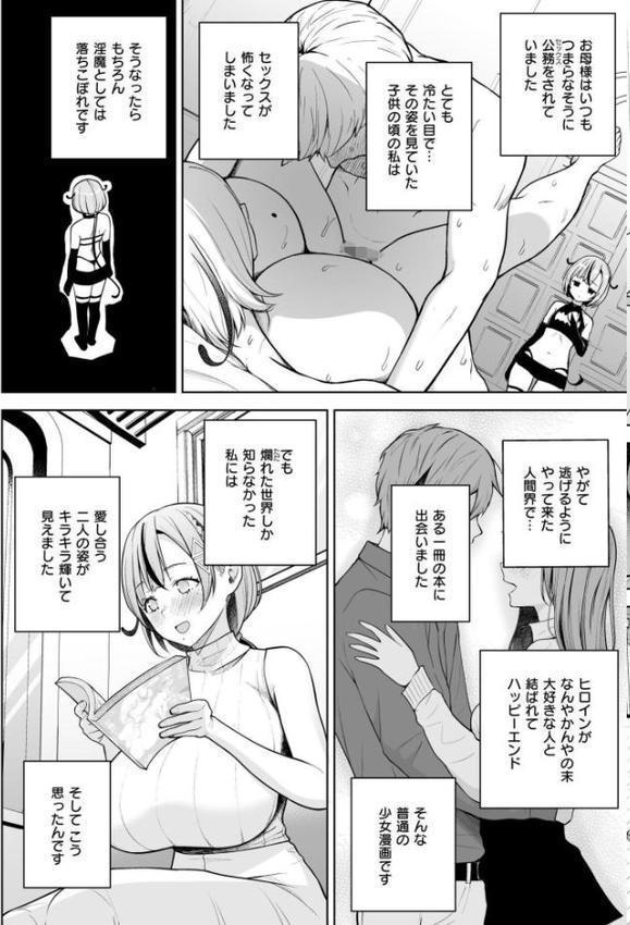 3年イカ組カキタレ先生complete エロ画像 023