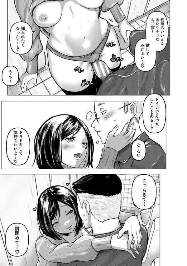 ごはんにする？お風呂にする？そ・れ・と・もぉ…ほっかほかのアソコをぬっぽぬっぽ使って、どっぴゅーって気持ちよく中出しキメるぅ？ エロ画像 022
