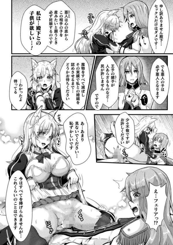 くっ殺ヒロインズVol.47 エロ画像 023