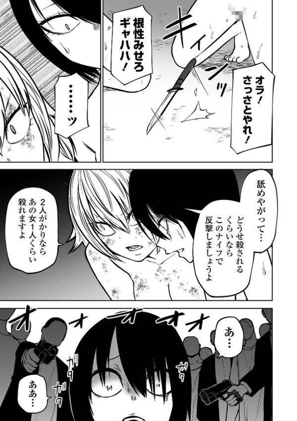 降臨！悪魔フレンズ エロ画像 023