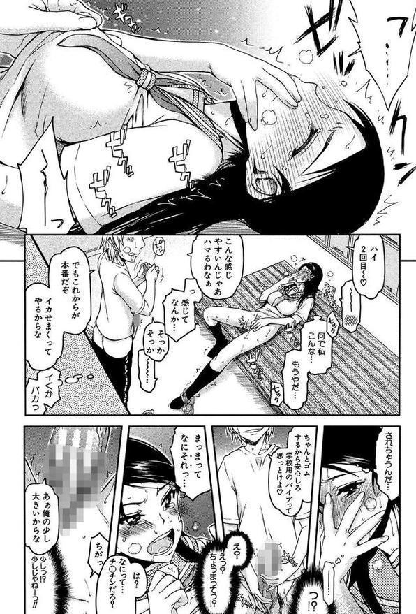 私は他の男と、SEXして、SEXして、SEXをした。 エロ画像 023
