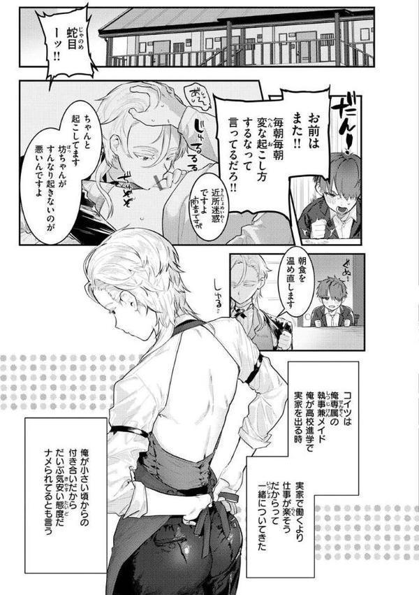 にくしょくショートケーキ エロ画像 023