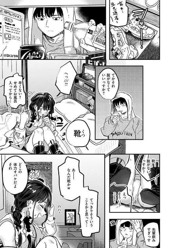 COMIC快楽天ビースト 2025年08月号 エロ画像 023
