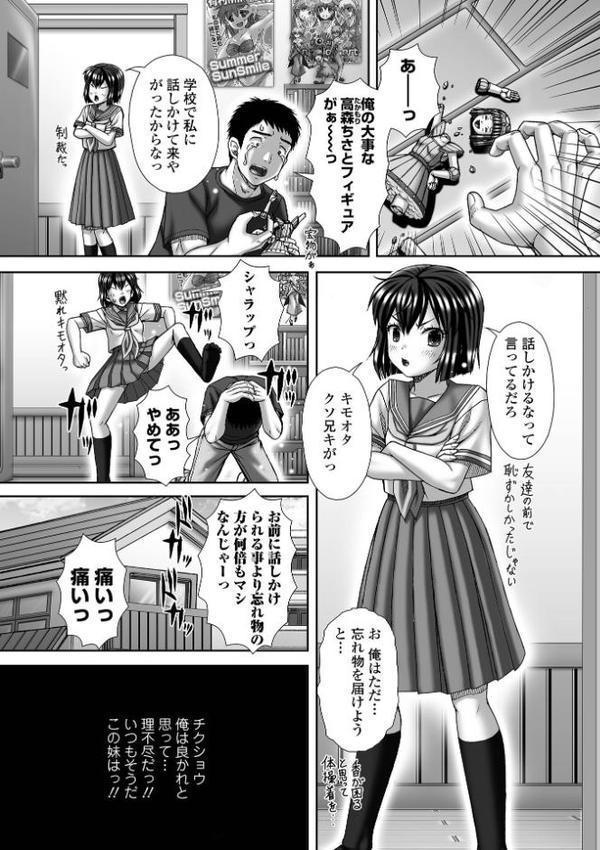 黄金のソナタXXXその二十三 エロ画像 023