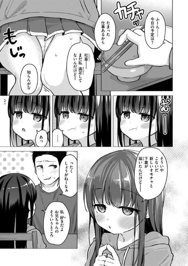 交尾のために生きている エロ画像 023