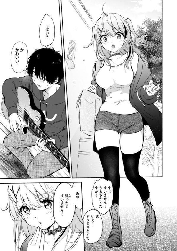 好きすぎてしかたがない！【FANZA限定おまけ付き】 エロ画像 023