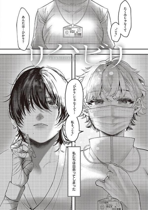 たぶん、愛。 【デジタル特装版】 エロ画像 023