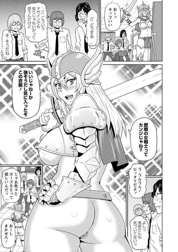 全力穴娘 【FANZA限定】【デジタル特装版】 エロ画像 023
