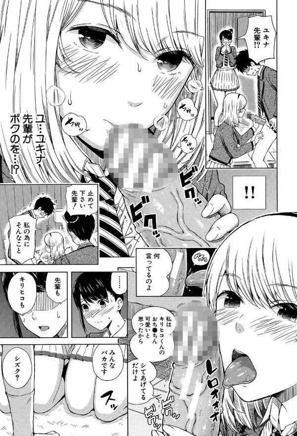 含羞のパフィーニップル エロ画像 022