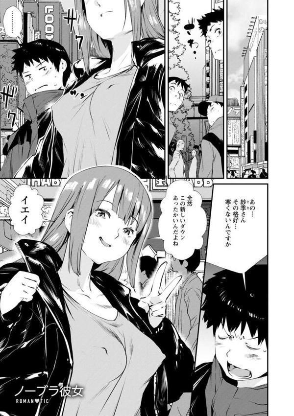 露マン・ティック エロ画像 022