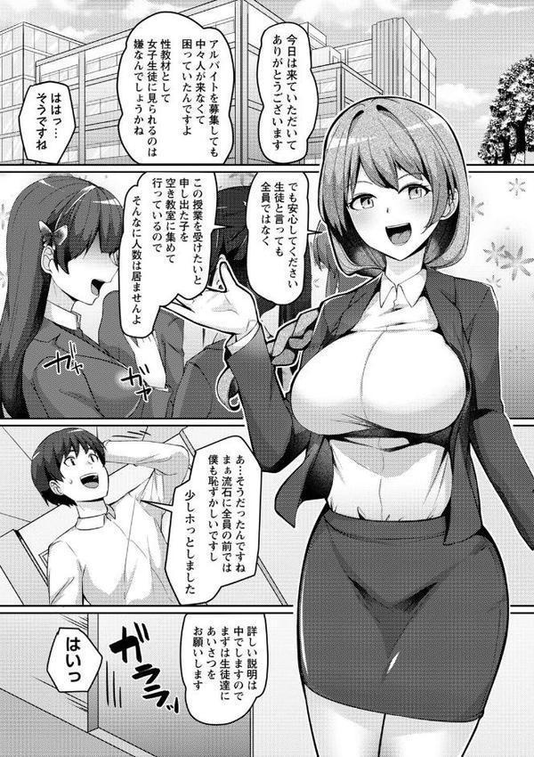 義理の母娘に迫られまして エロ画像 023