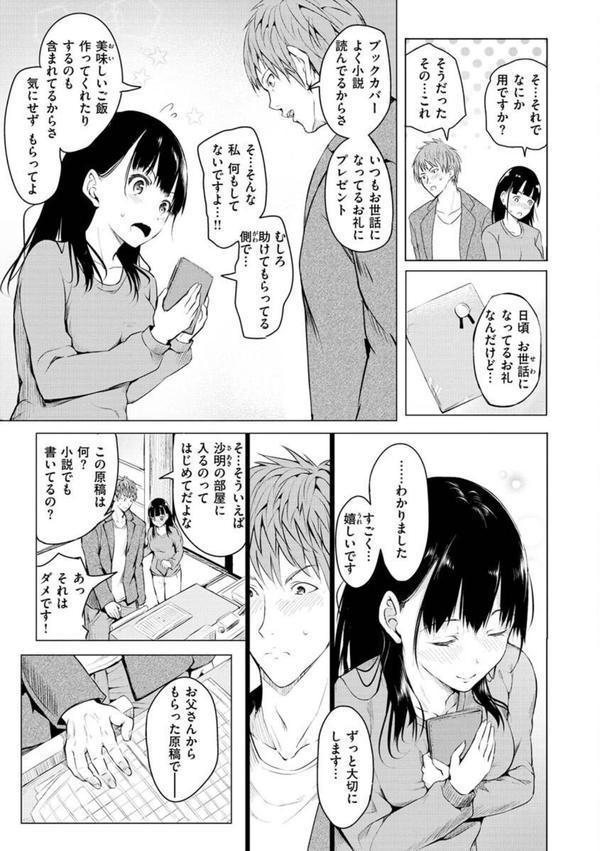 ゆめ語り エロ画像 023