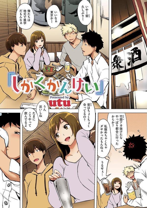 失楽天 Premium 【デジタル特装版】 エロ画像 023