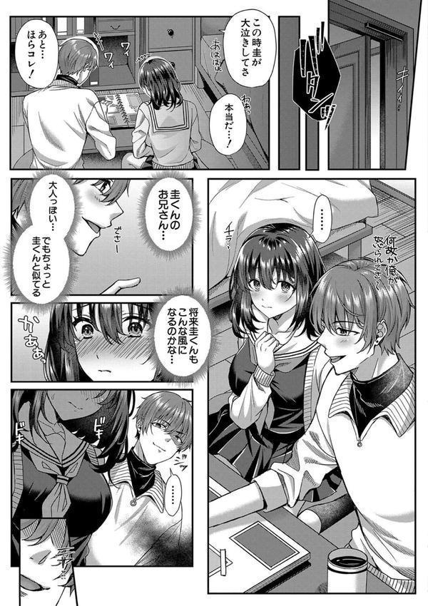 制服彼女、寝取られ堕ち エロ画像 022