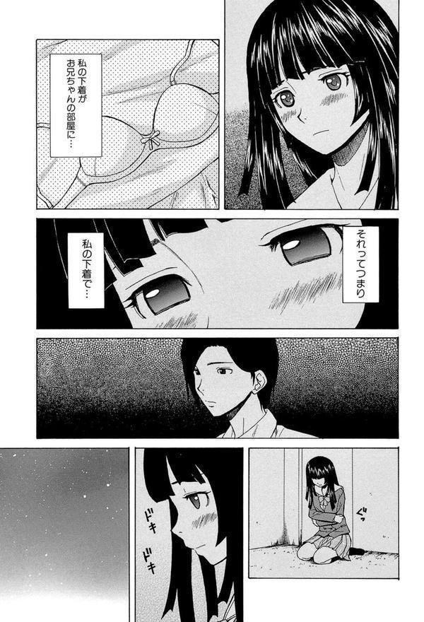 兄と妹の事情【1話立ち読み付き】 エロ画像 023