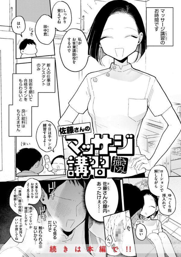 隣人がち〇ぽ借りに来る話 エロ画像 023