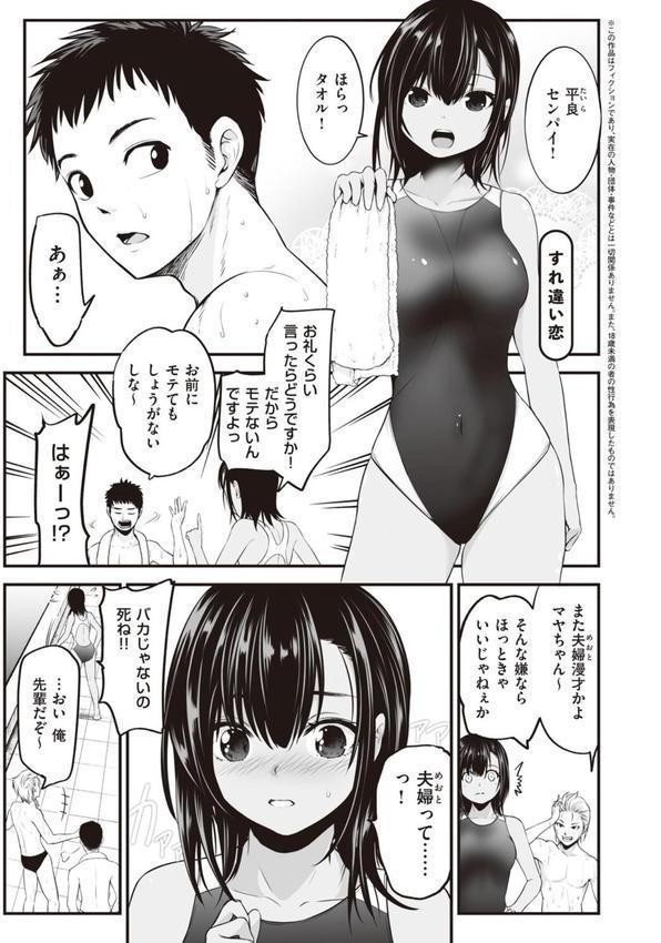 ヤンキー娘にHな調教してみた 【デジタル特装版】 エロ画像 023