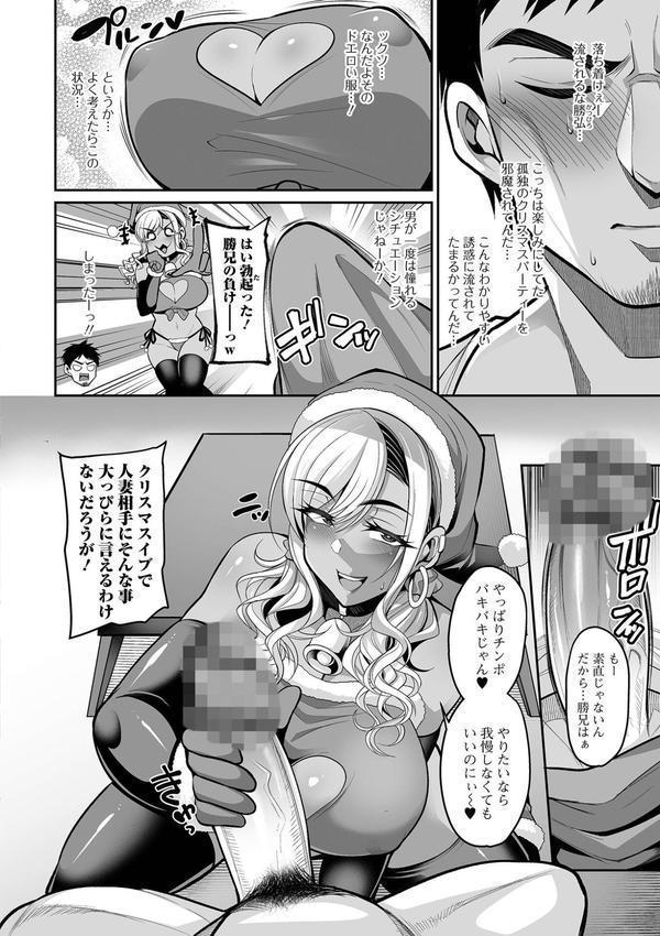 熟れ盛り奥様は交わりたい 【デジタル特装版】 エロ画像 022