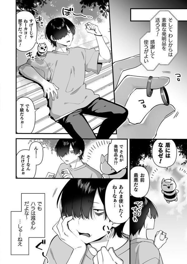 悪の手先になったので。 〜魔法少女を××します〜 THE BOOK エロ画像 021