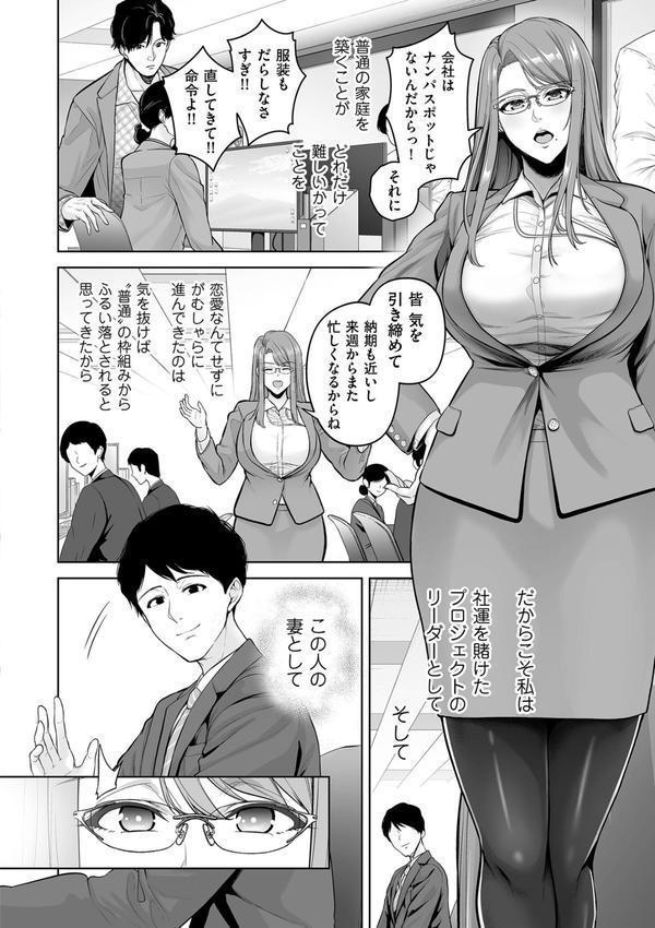 極極極猥性教典【電子特装版】 エロ画像 022