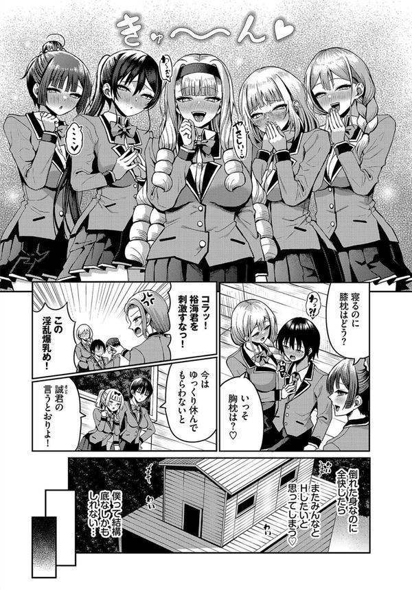 ダスコミ vol.32 エロ画像 022