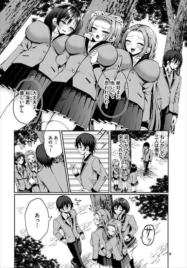 ダスコミ vol.36 エロ画像 022