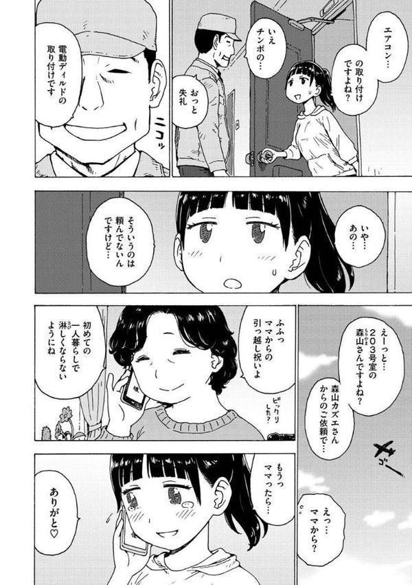 裸空間の世界とか エロ画像 022