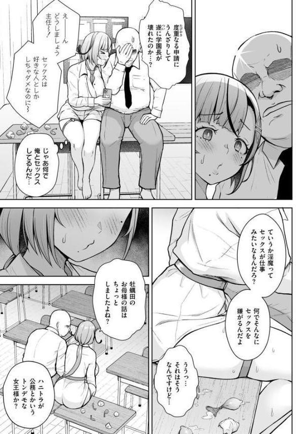 3年イカ組カキタレ先生complete エロ画像 022
