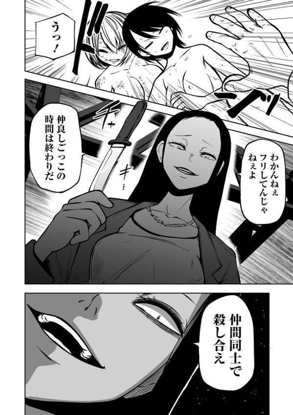 降臨！悪魔フレンズ エロ画像 022