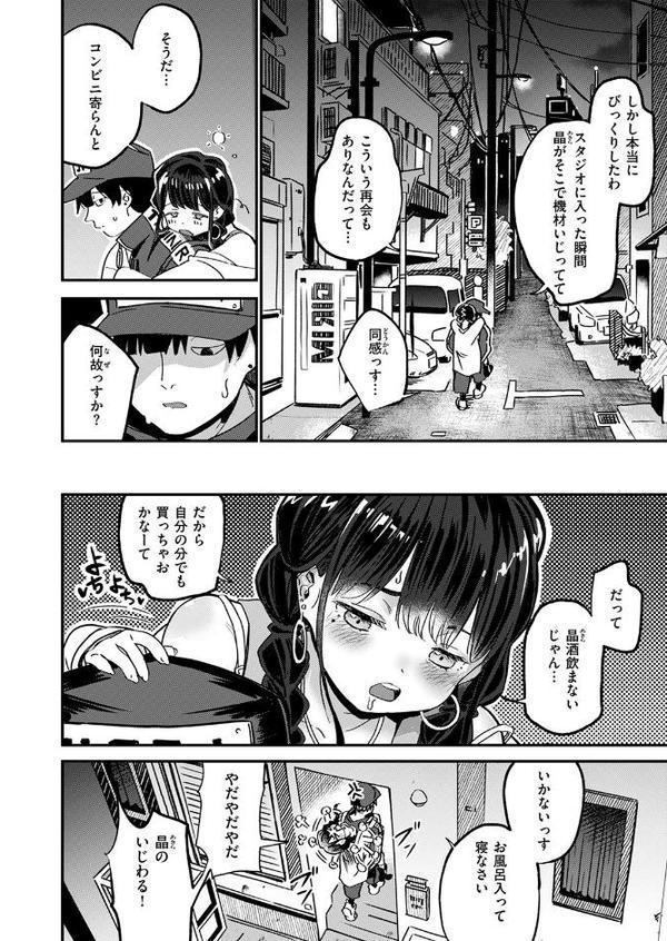 COMIC快楽天ビースト 2025年08月号 エロ画像 022
