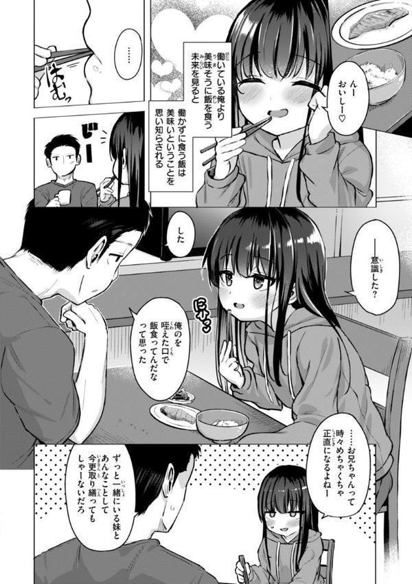 交尾のために生きている エロ画像 022