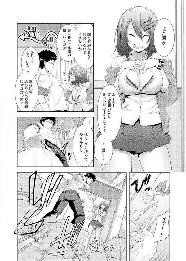 ビッチギャルだけ入ったアンソロジー【エンタメ】 エロ画像 022