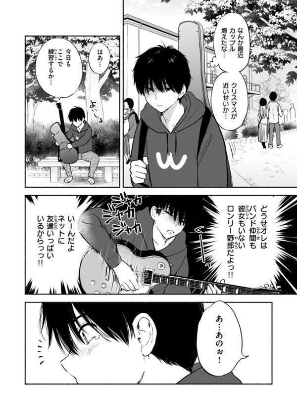 好きすぎてしかたがない！【FANZA限定おまけ付き】 エロ画像 022