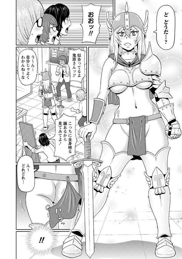 全力穴娘 【FANZA限定】【デジタル特装版】 エロ画像 022