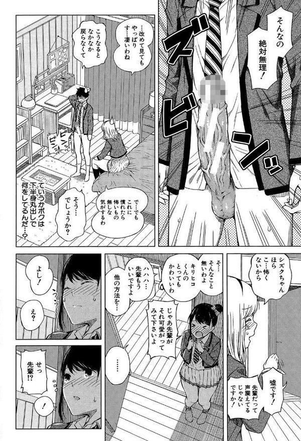 含羞のパフィーニップル エロ画像 021