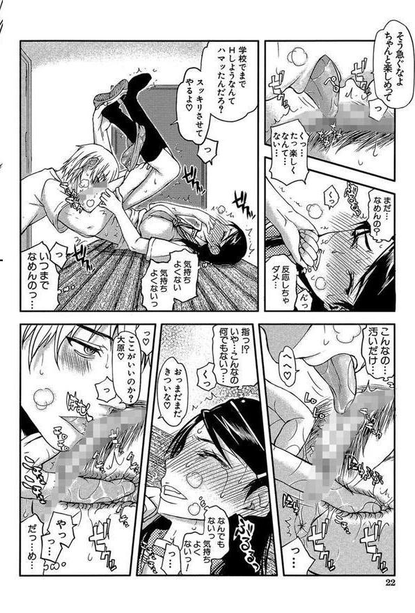 私は他の男と、SEXして、SEXして、SEXをした。 エロ画像 022