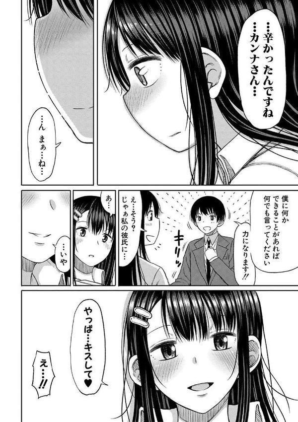 今年から共学の学校に入学したら男が僕だけだった エロ画像 021