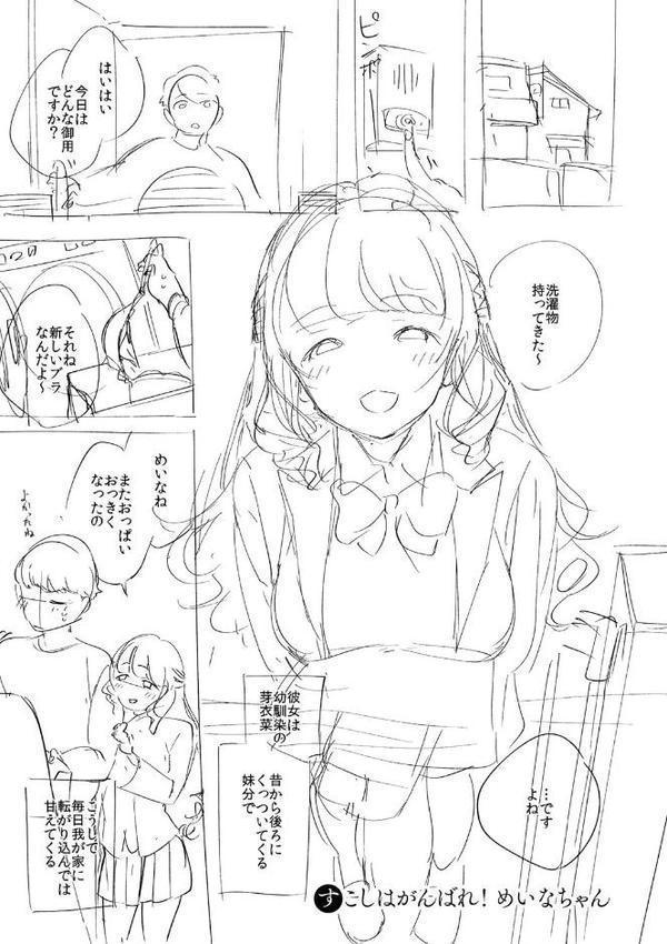 やみつきフェロモン 【デジタル特装版】 エロ画像 022