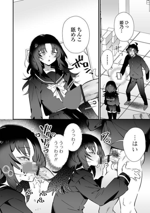 男の娘とパコパコえっち体験 エロ画像 022