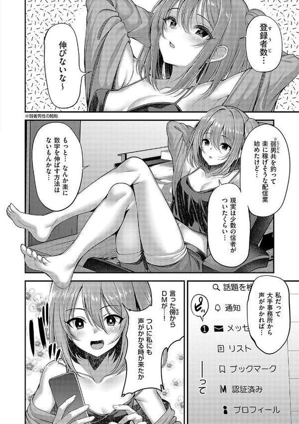 ホントの私が見せる顔【電子版限定特典付き】 エロ画像 022